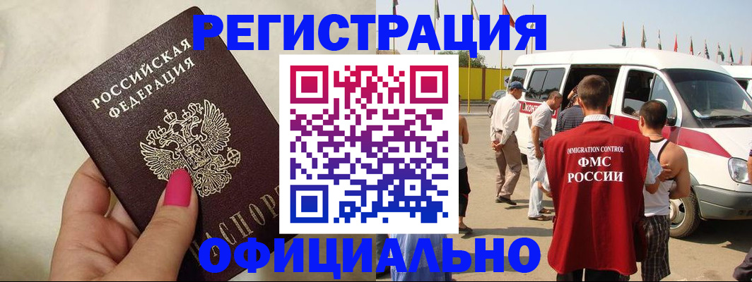 временная регистрация недорого в Данилове