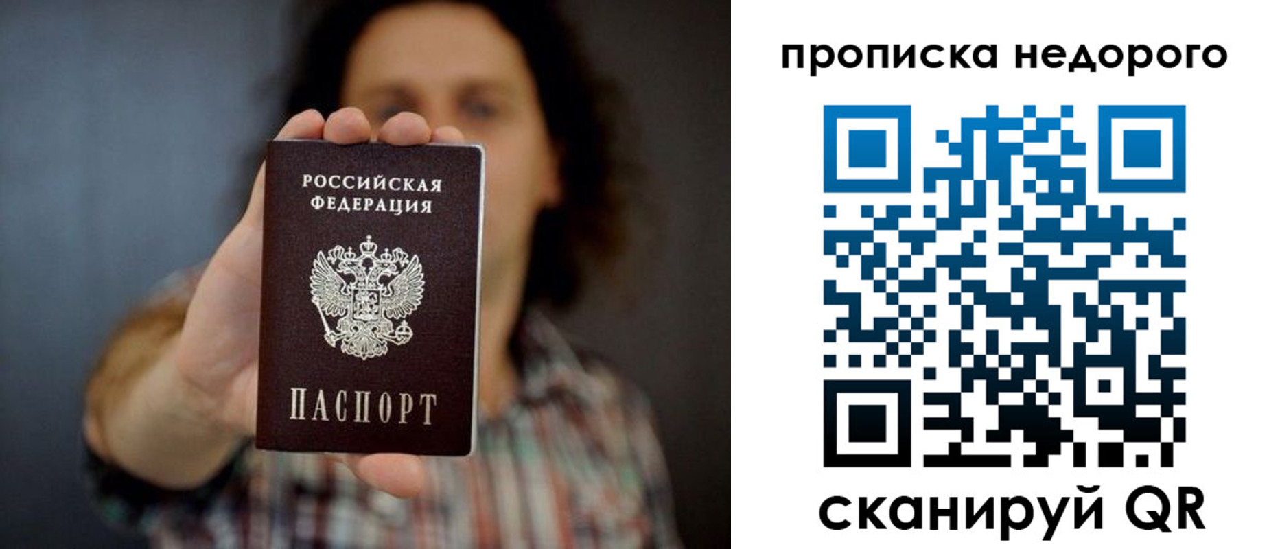 временная регистрация в квартире в Данилове