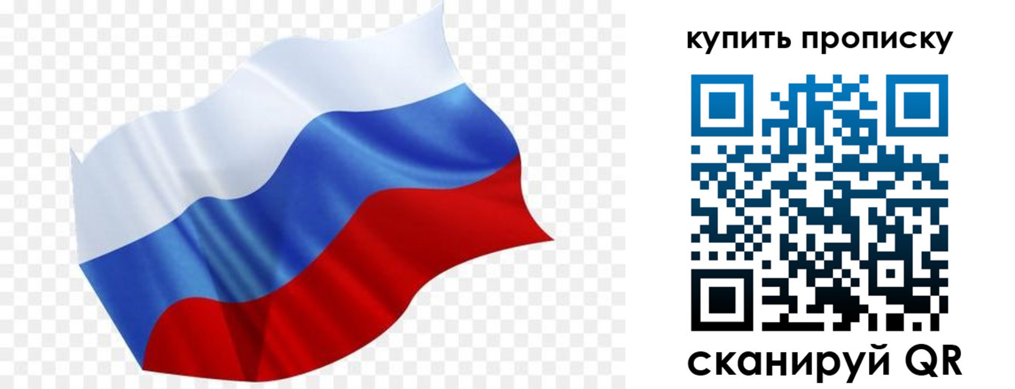 временная прописка в Данилове