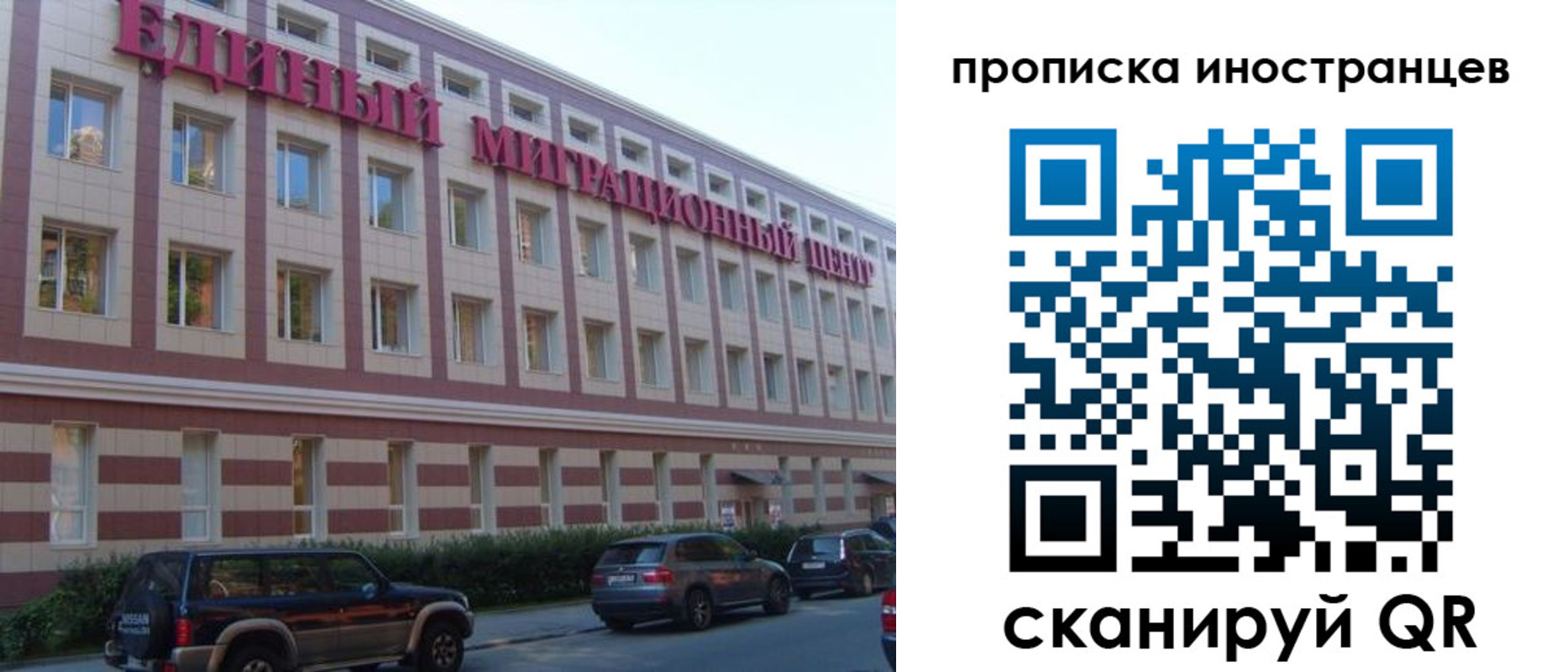 прописка иностранных граждан в Данилове