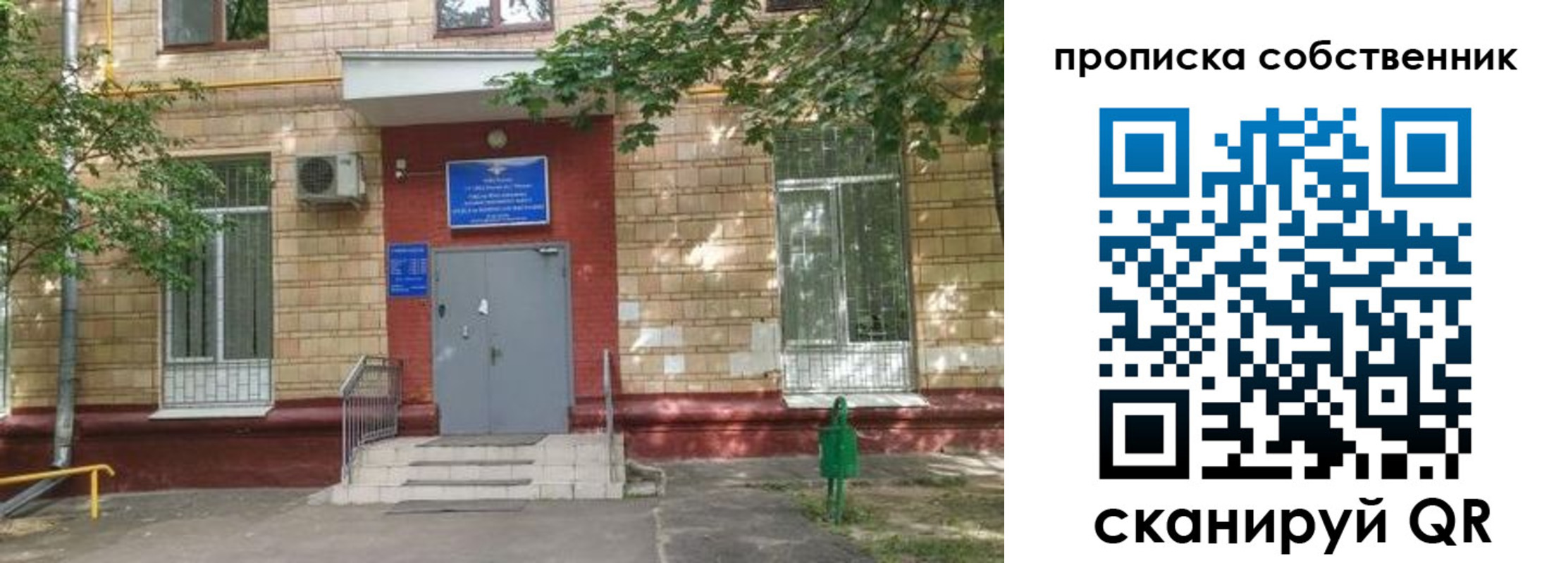 временная регистрация надежно в Данилове