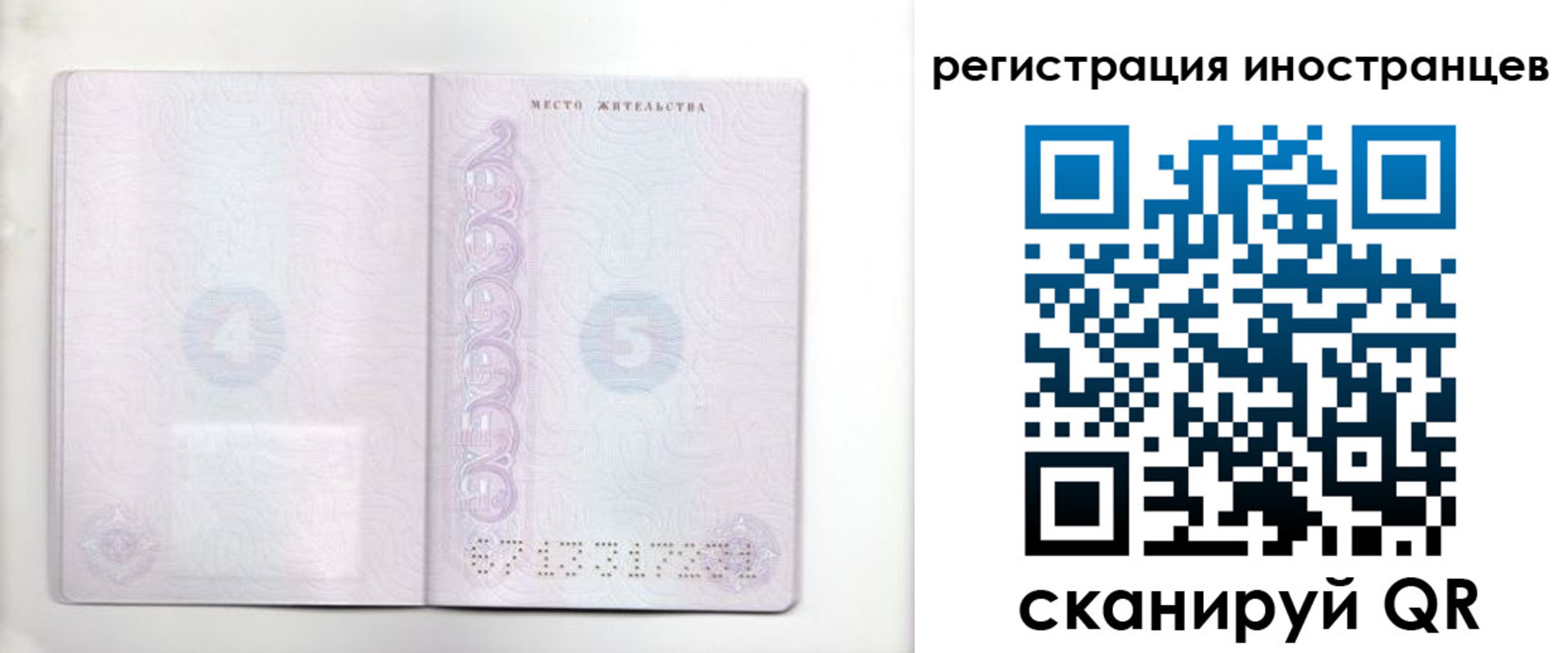 временная регистрация в Данилове