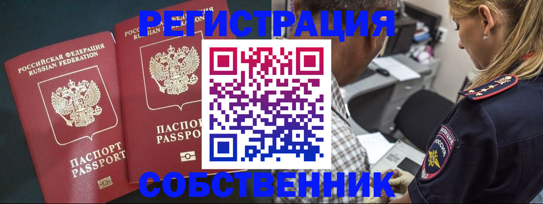 прописка 2025 в Данилове