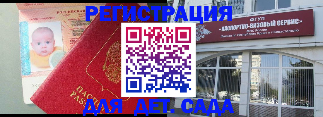 временная регистрация купить в Данилове