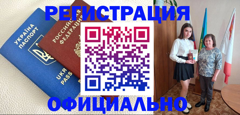 купить прописку в Данилове