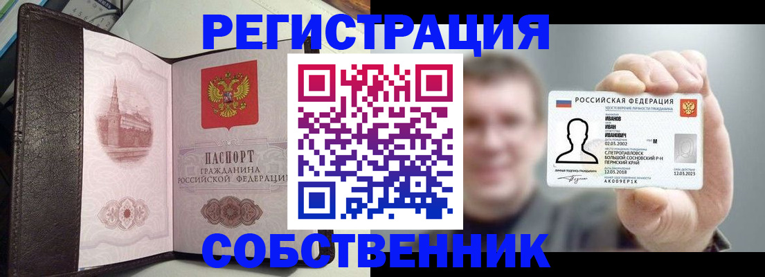 временная регистрация в квартире в Данилове