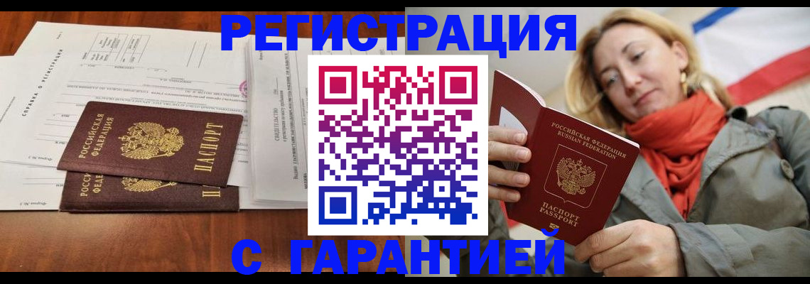 прописка законно в Данилове