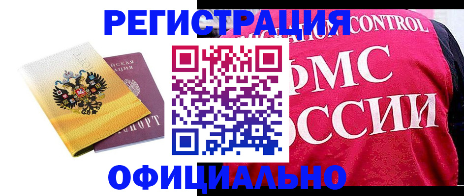 прописка для школы в Данилове