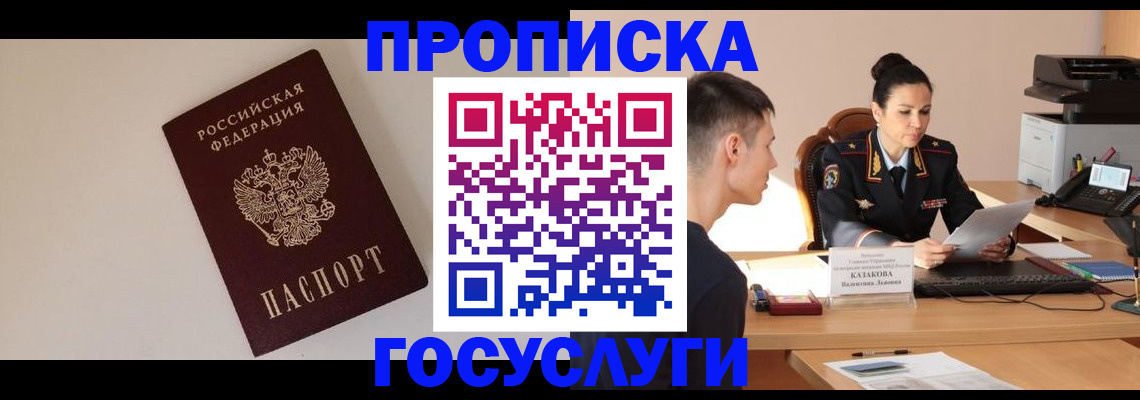 временная регистрация в квартире в Данилове