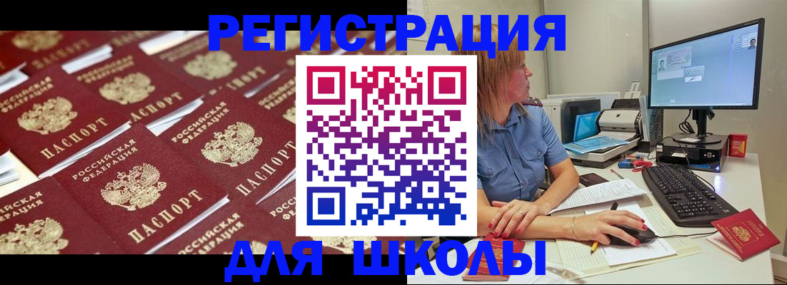 временная регистрация в квартире в Данилове